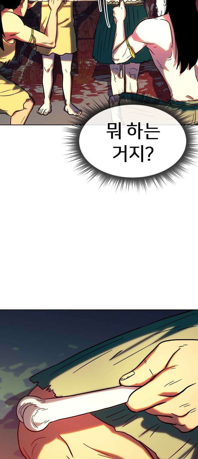 원시인 김동우 13화 : 가족의 시간 52