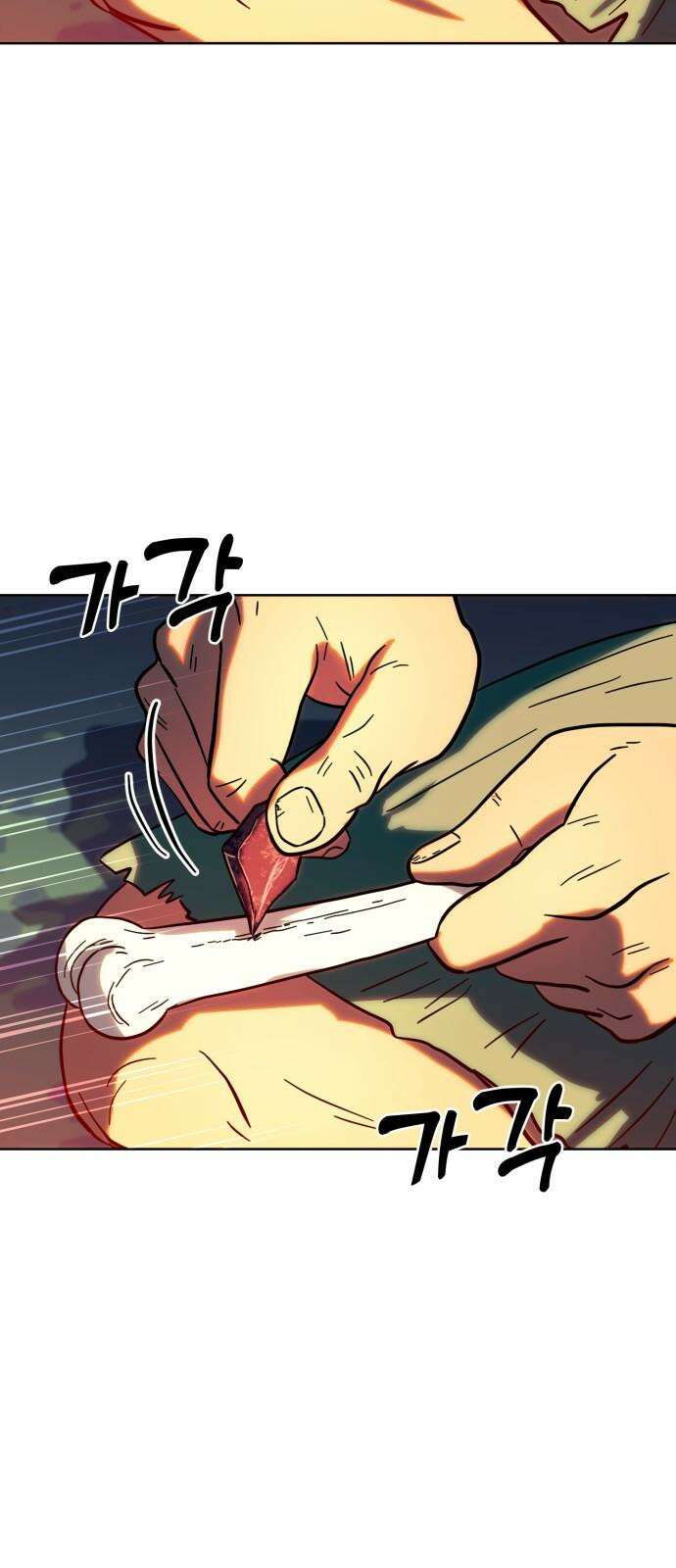 원시인 김동우 13화 : 가족의 시간 53