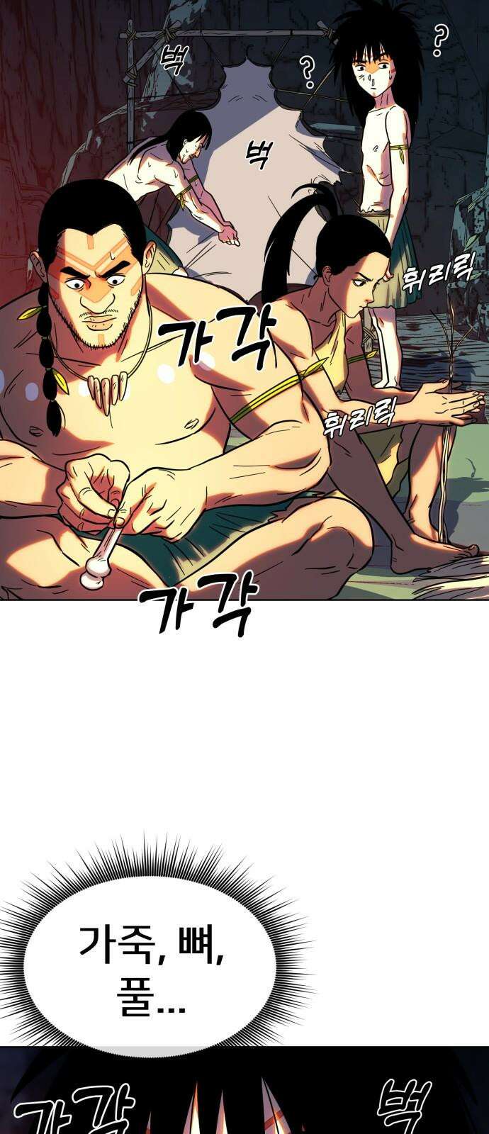 원시인 김동우 13화 : 가족의 시간 55