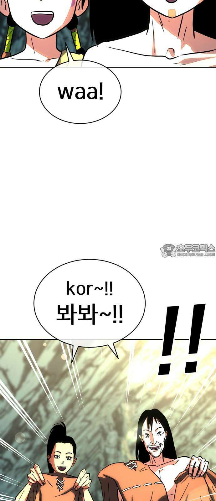 원시인 김동우 13화 : 가족의 시간 69
