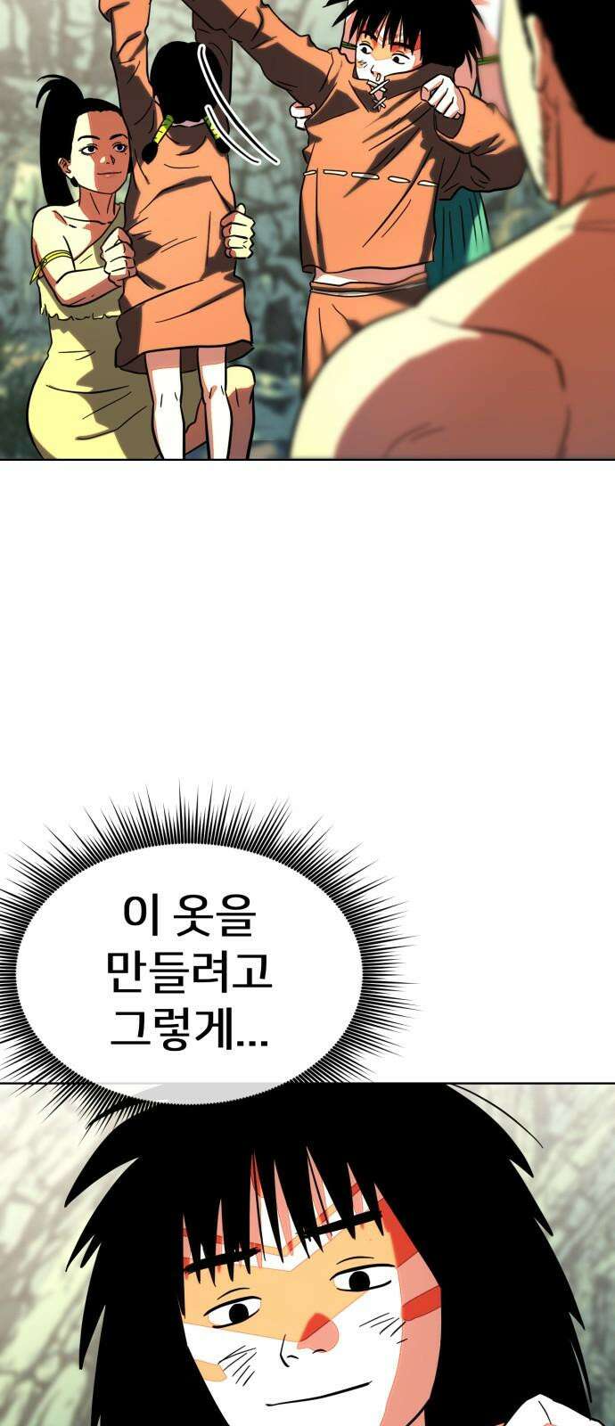 원시인 김동우 13화 : 가족의 시간 71