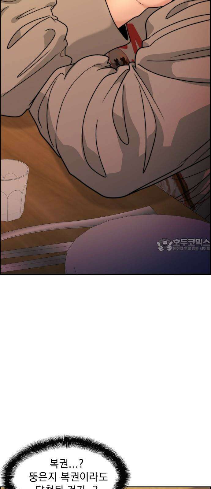 긁지 않은 복권 31화 내 착각이었구나． 3