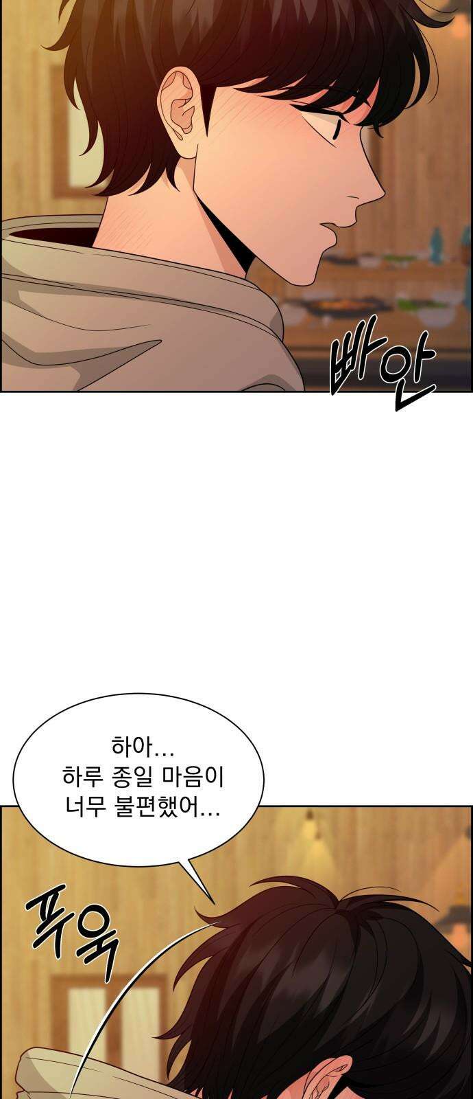긁지 않은 복권 31화 내 착각이었구나． 10