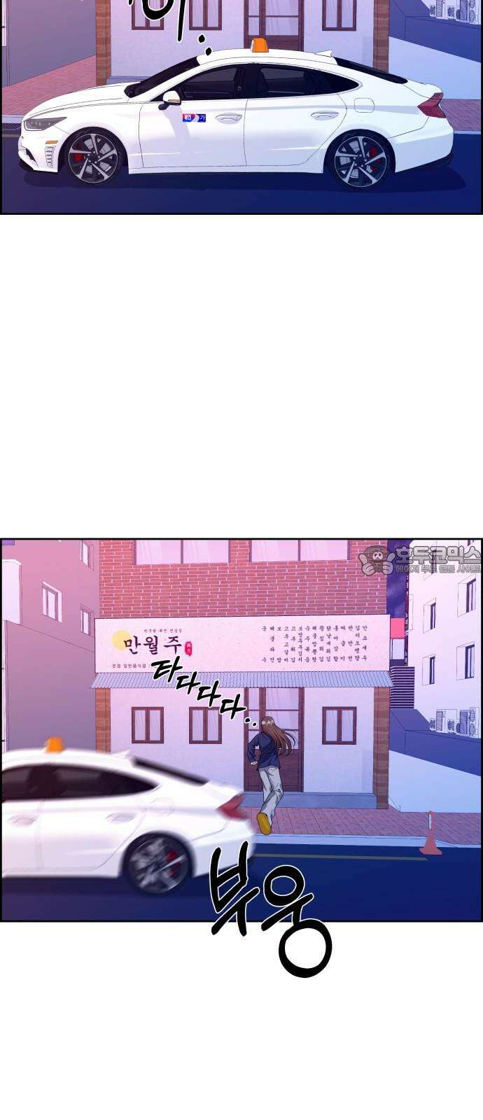 긁지 않은 복권 31화 내 착각이었구나． 15