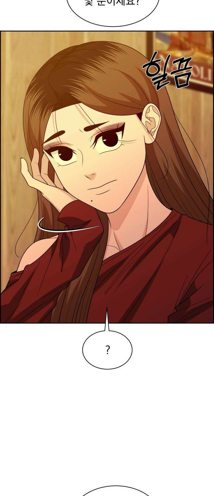 긁지 않은 복권 31화 내 착각이었구나． 17