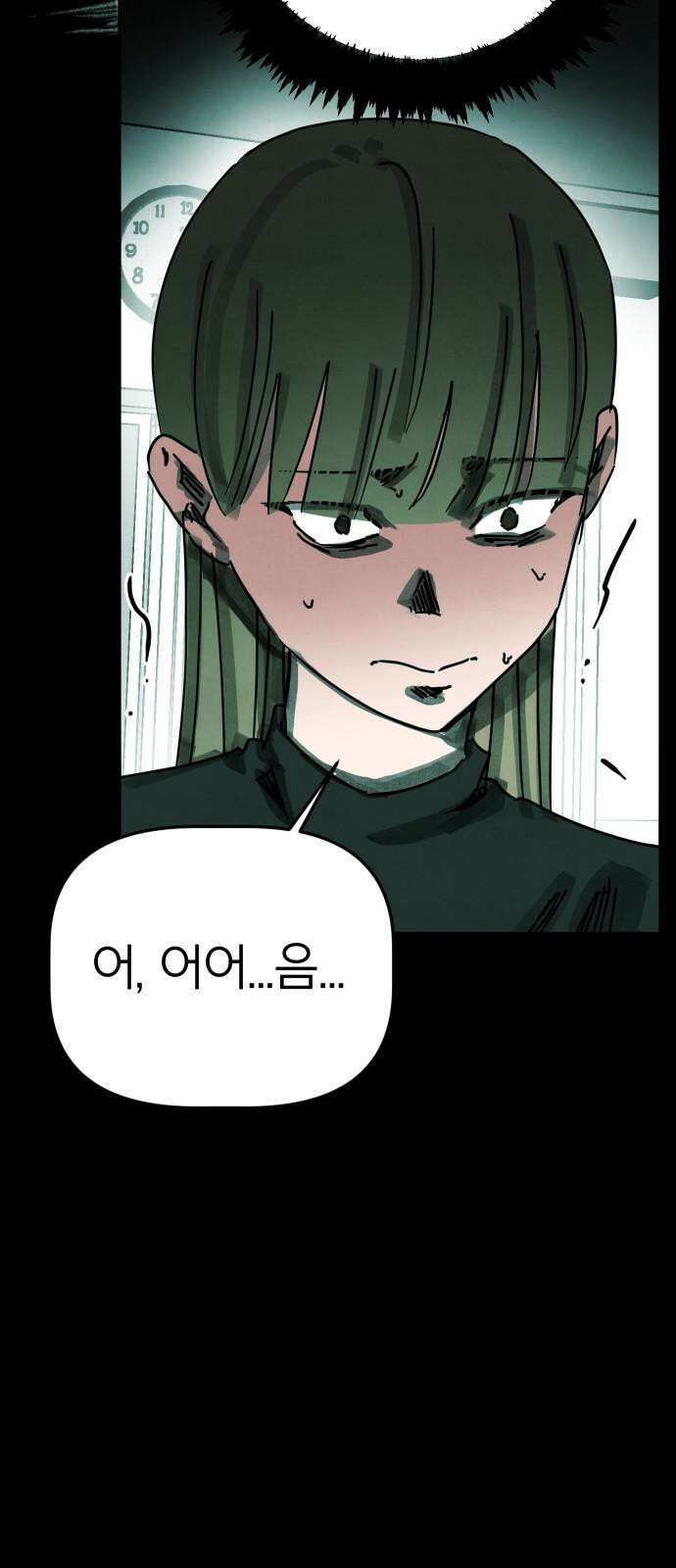 깔깔깔깔 29화 : 타인의 죄 3 11