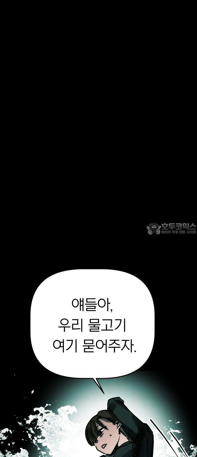 깔깔깔깔 29화 : 타인의 죄 3 18