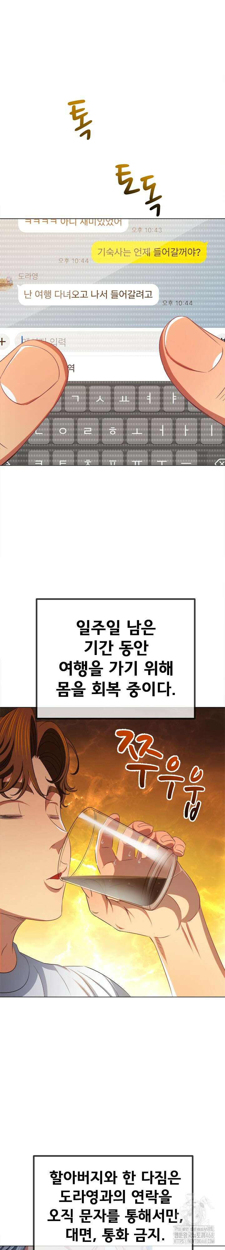 일진동창녀 255화 2