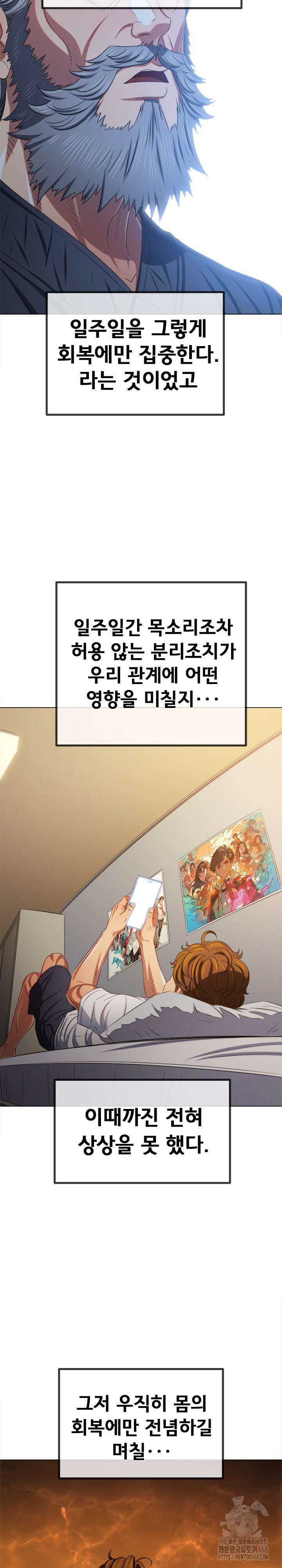 일진동창녀 255화 3