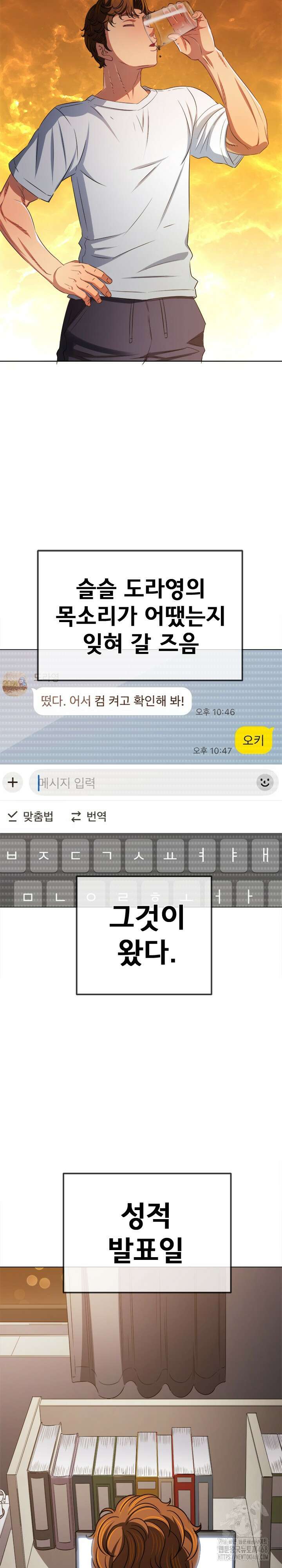 일진동창녀 255화 4