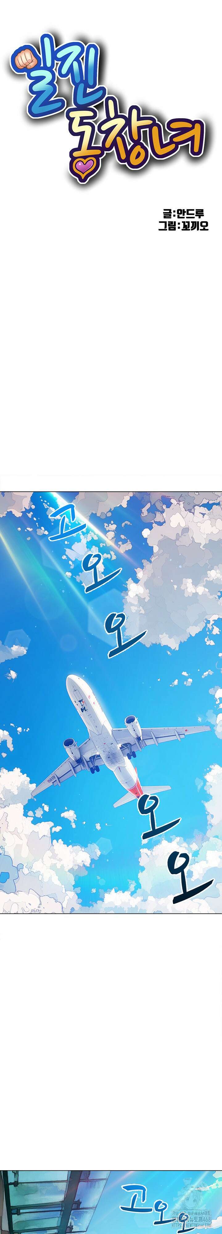 일진동창녀 255화 6