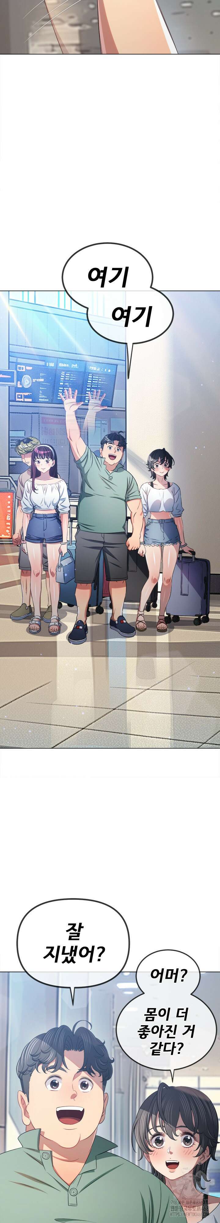 일진동창녀 255화 8