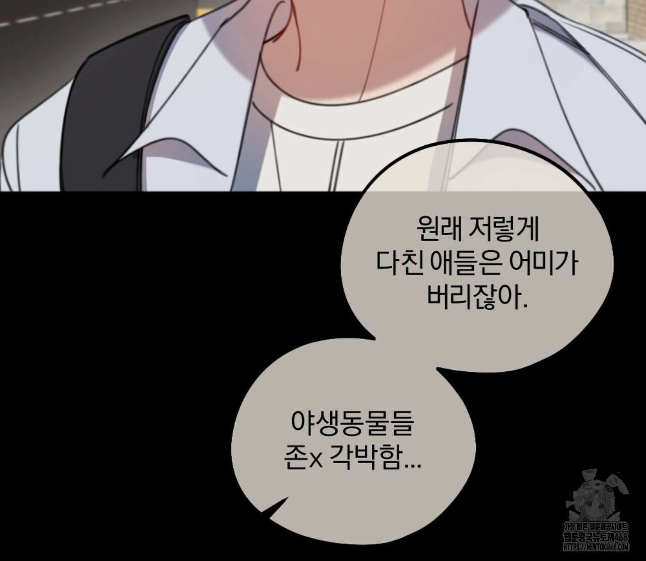 시나브로 31화 11