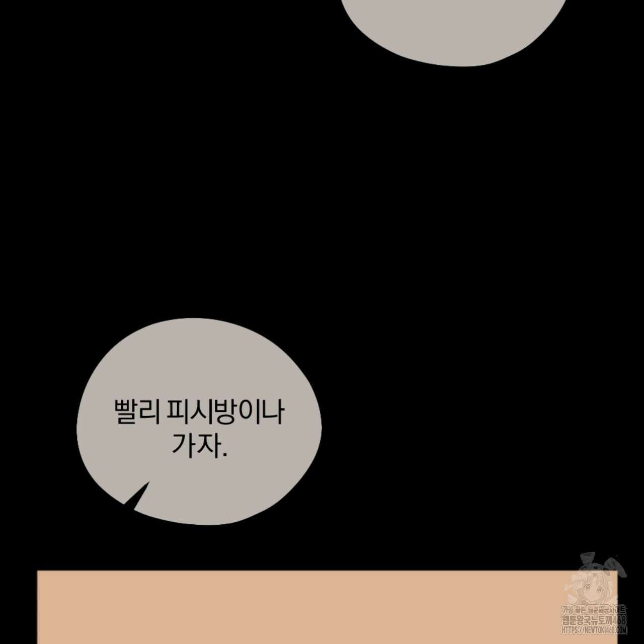 시나브로 31화 14