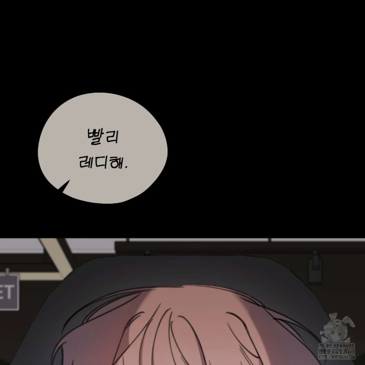 시나브로 31화 18