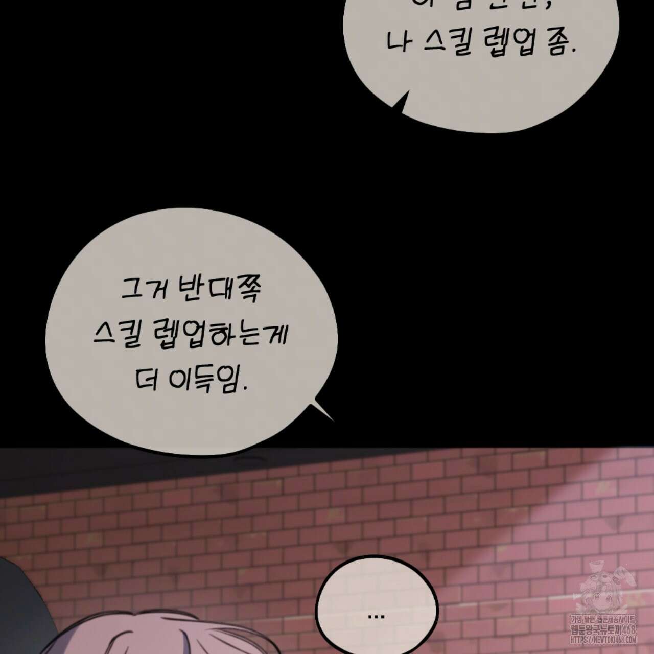시나브로 31화 20