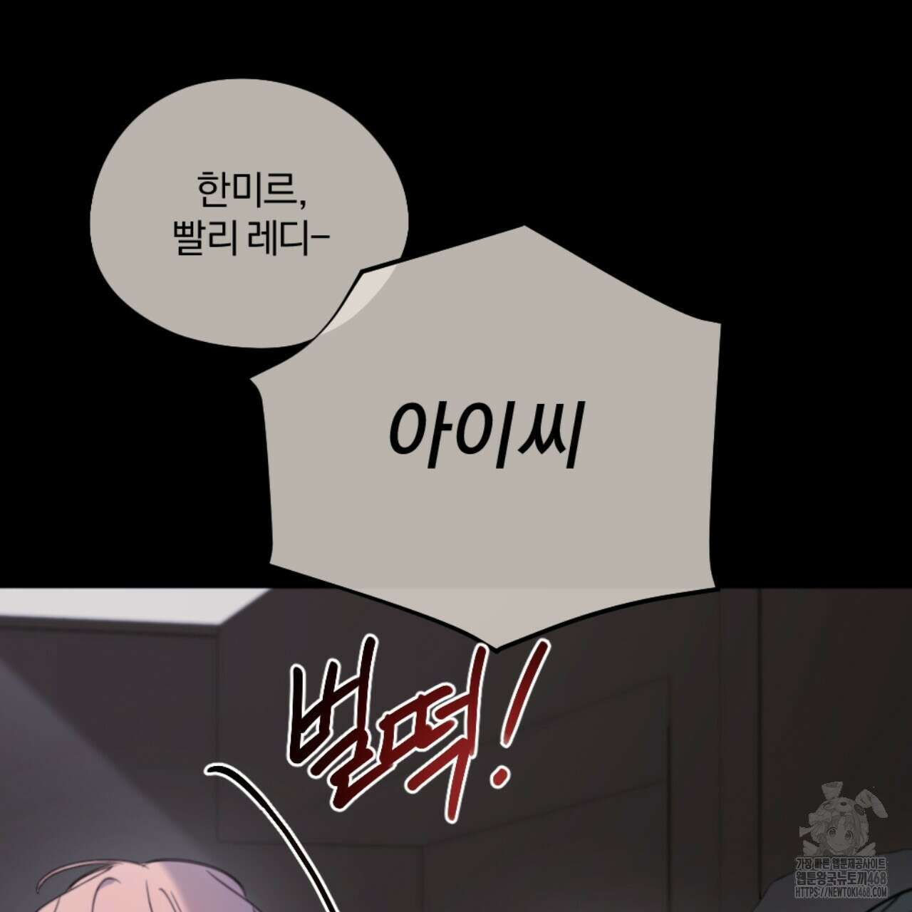 시나브로 31화 23