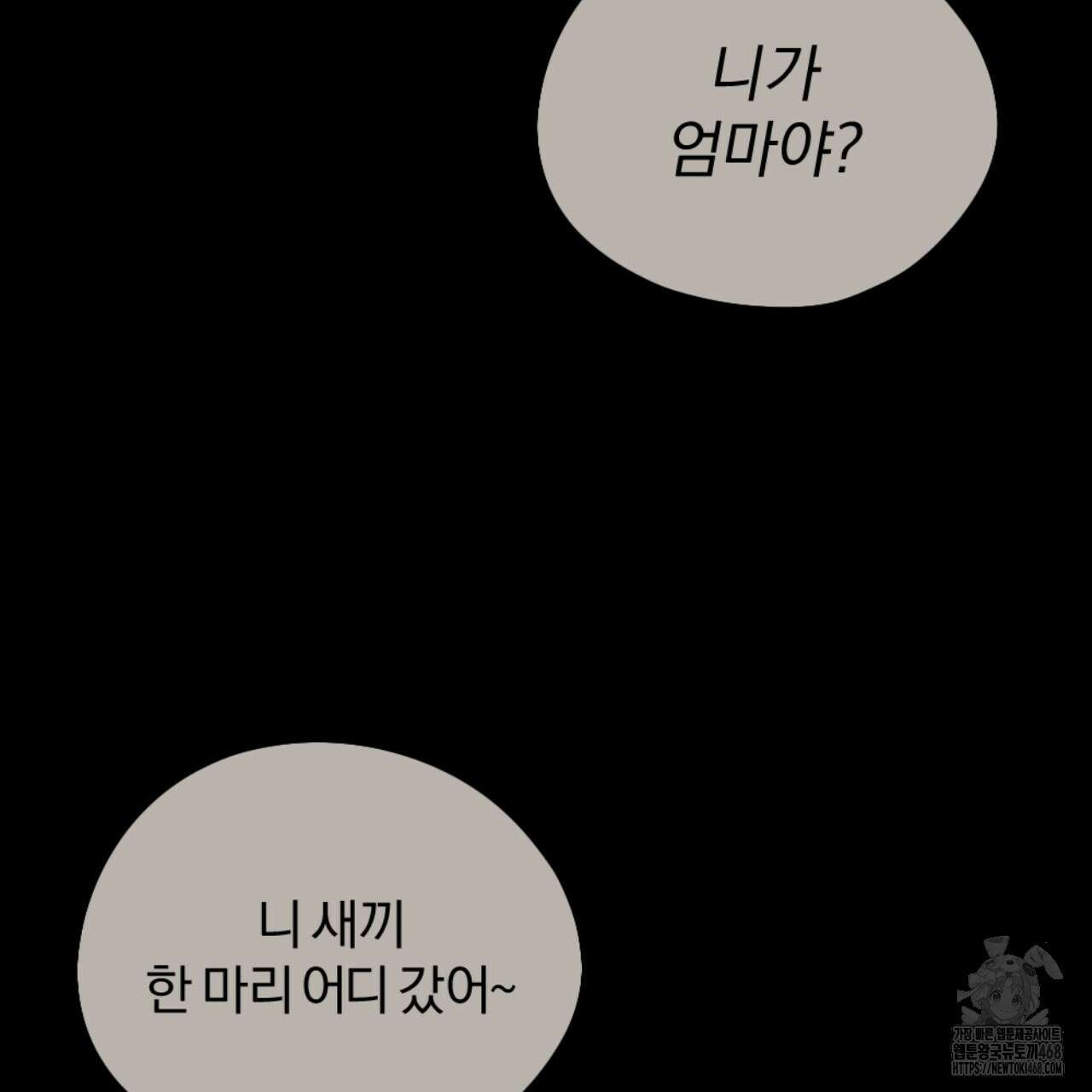 시나브로 31화 36