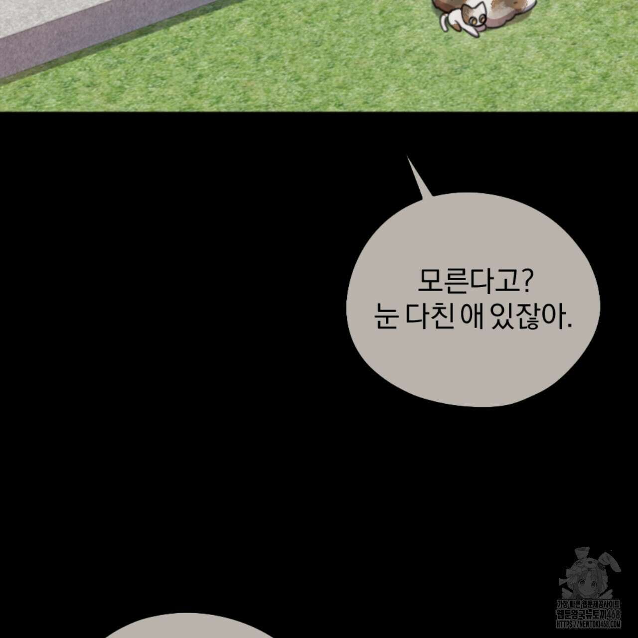 시나브로 31화 38
