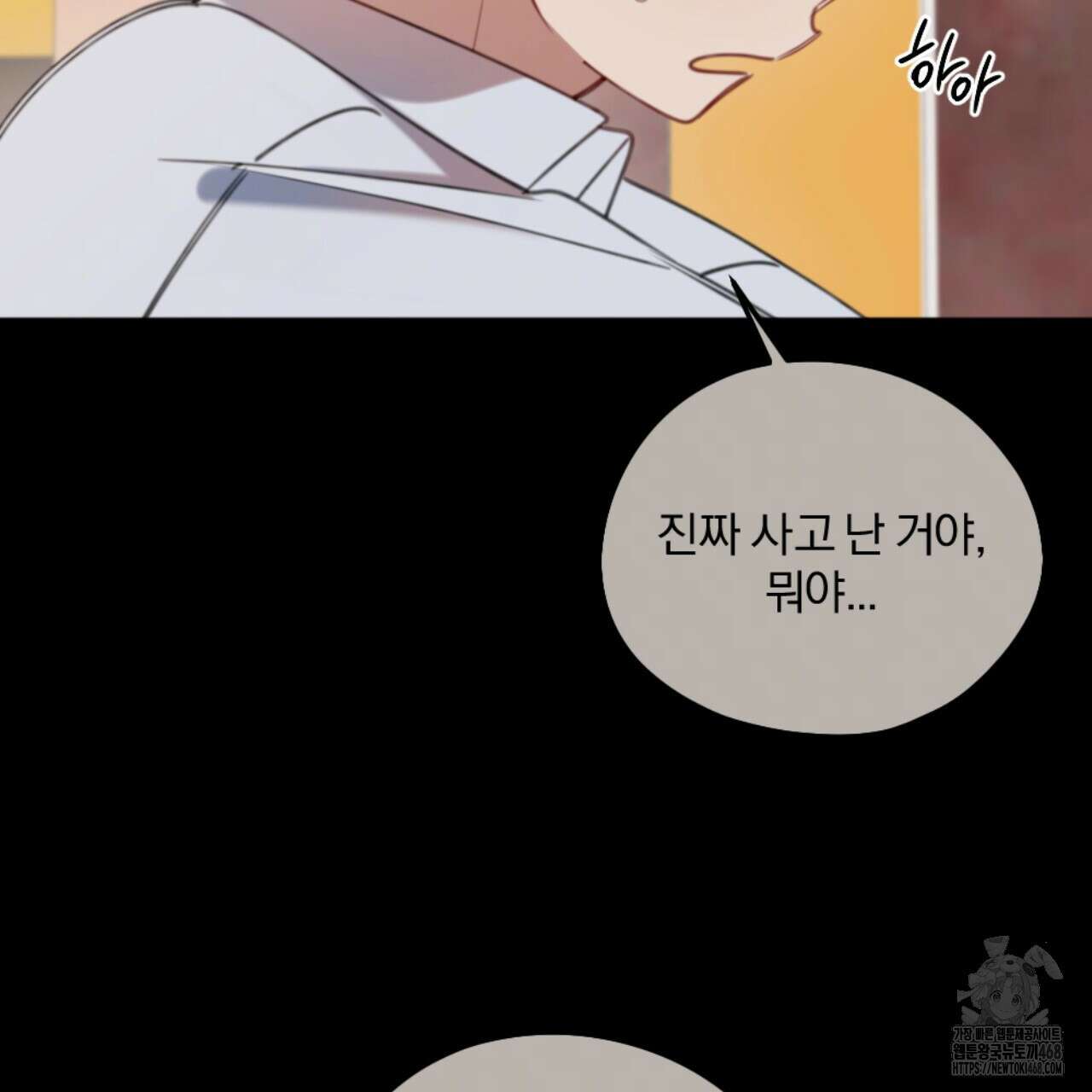 시나브로 31화 40