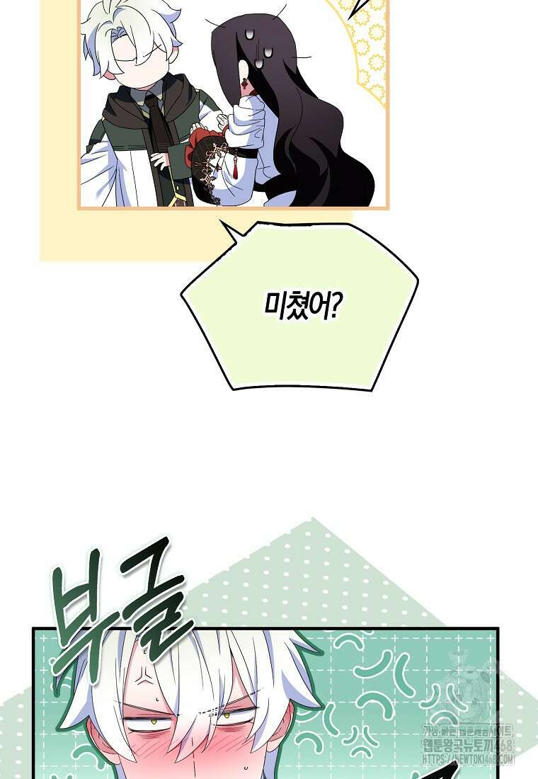 충직한 검이 되려 했는데 101화 14