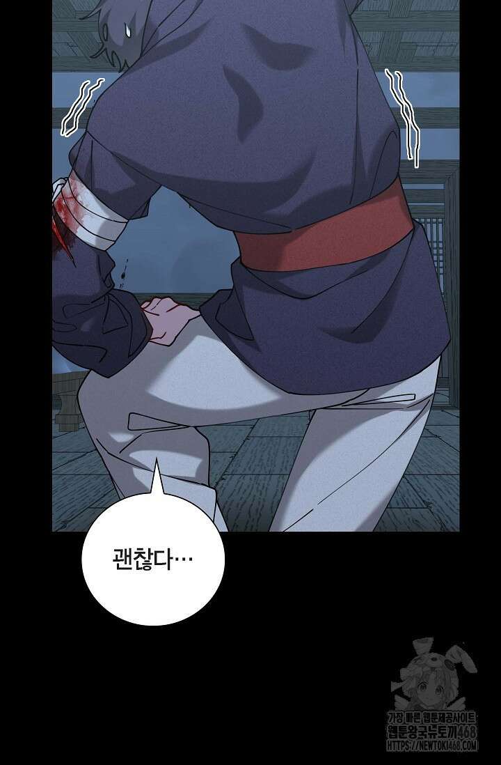 무림체포전담조 25화 5