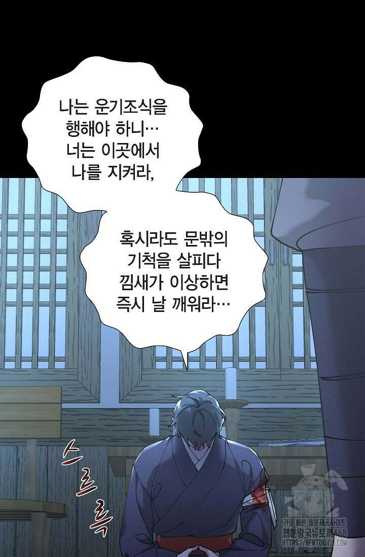 무림체포전담조 25화 6