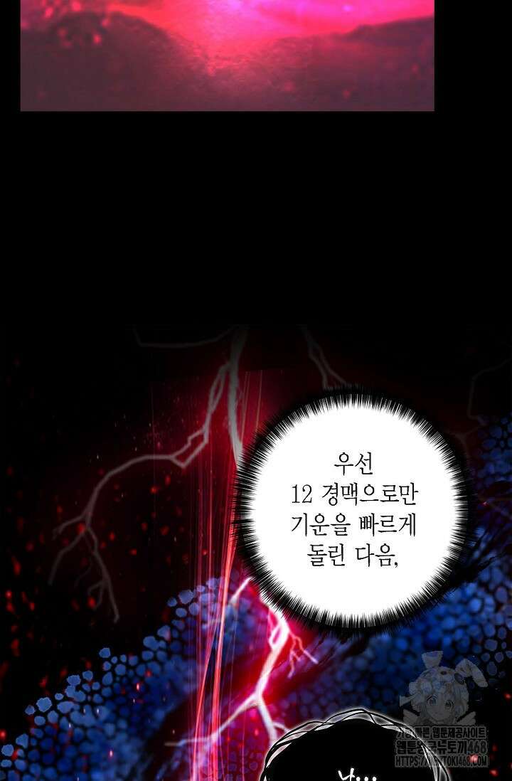 무림체포전담조 25화 10