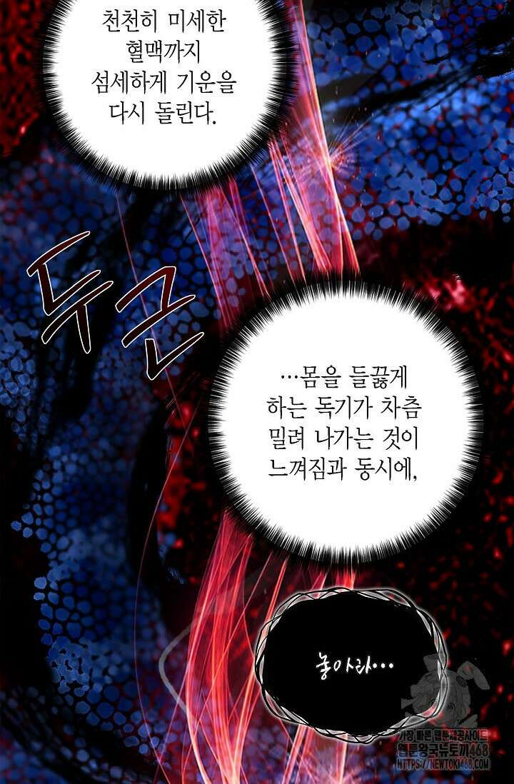 무림체포전담조 25화 12