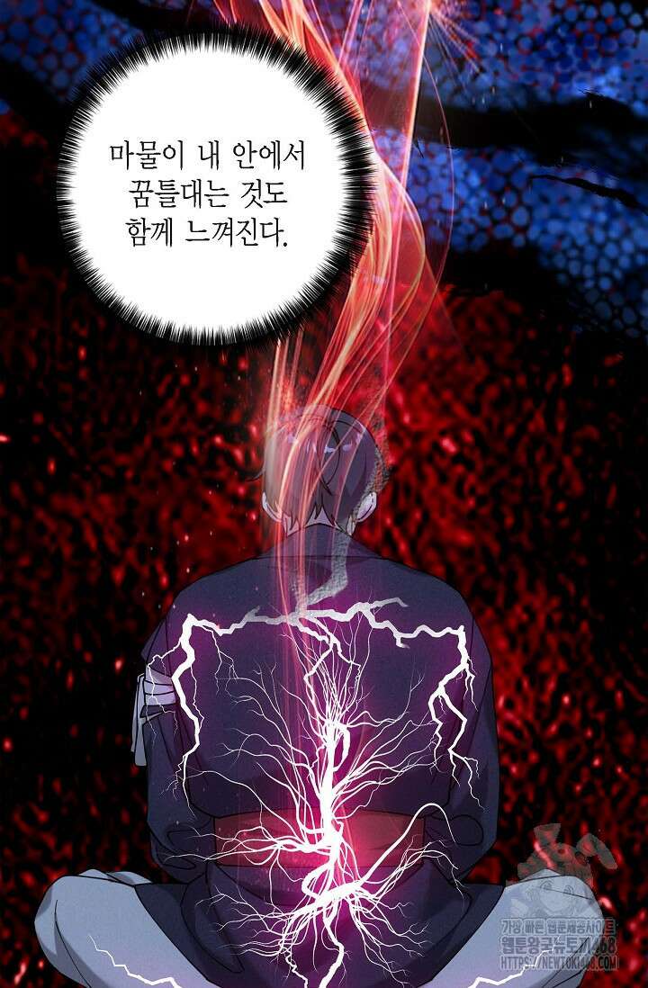 무림체포전담조 25화 13