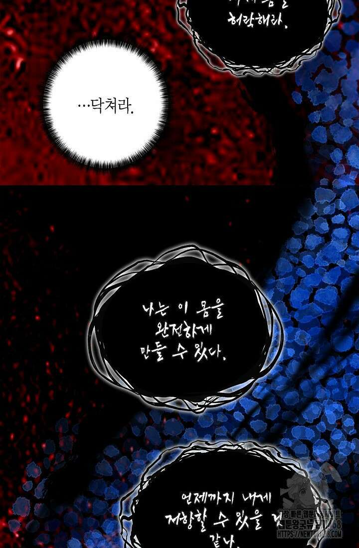 무림체포전담조 25화 16