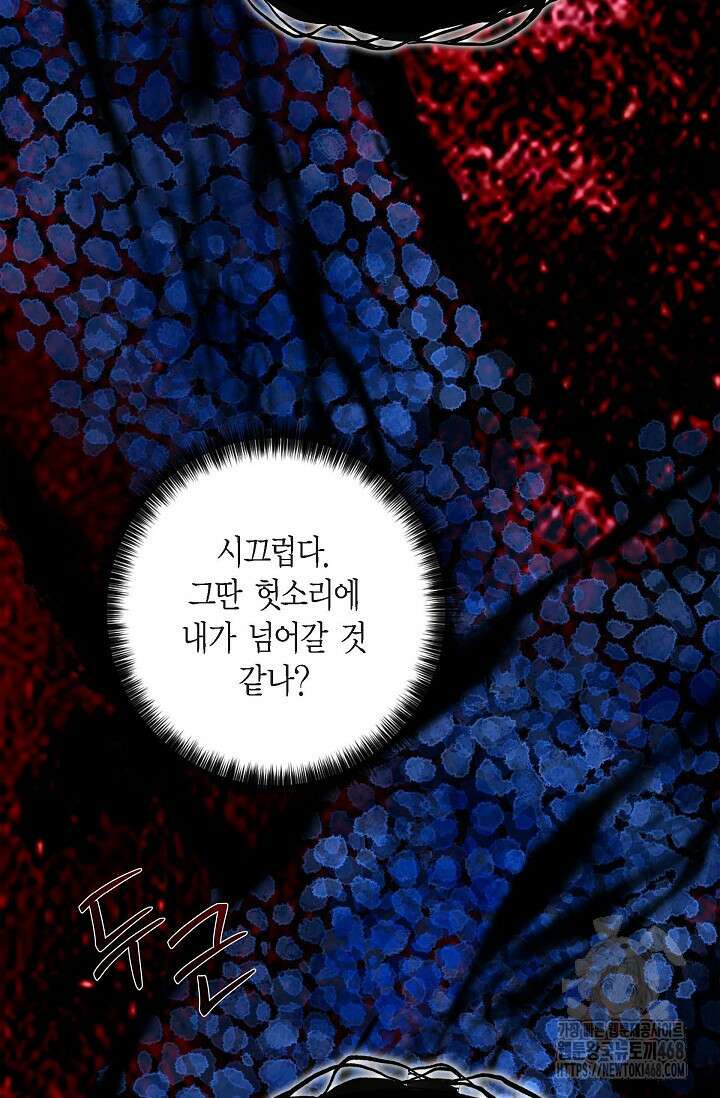무림체포전담조 25화 18