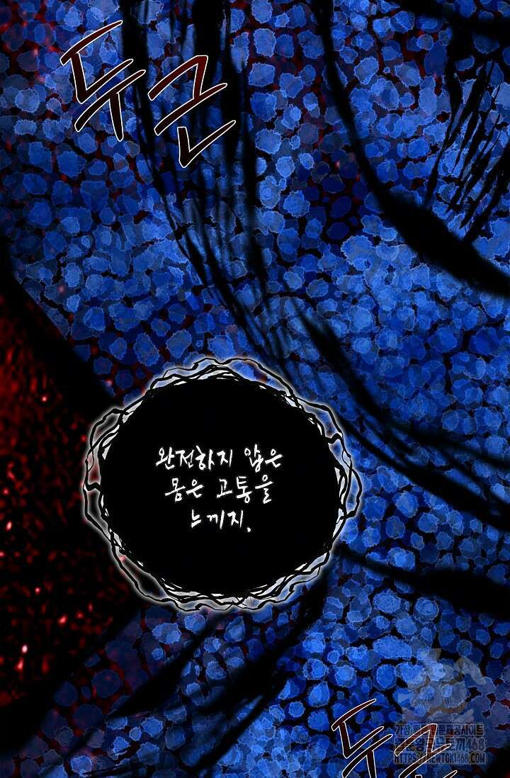 무림체포전담조 25화 20