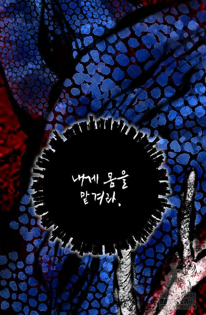 무림체포전담조 25화 25