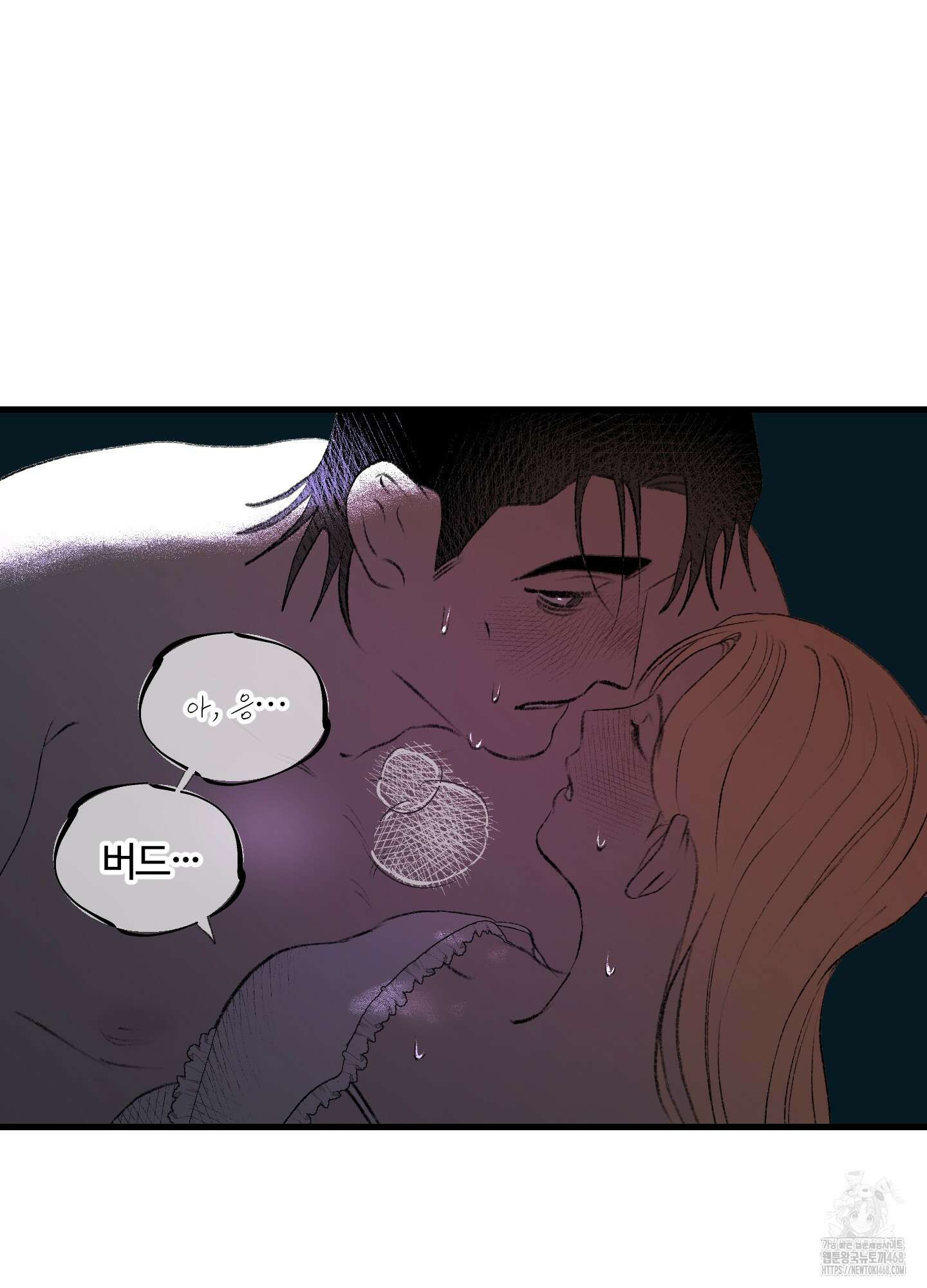 멜트 블레스 유 62화 7