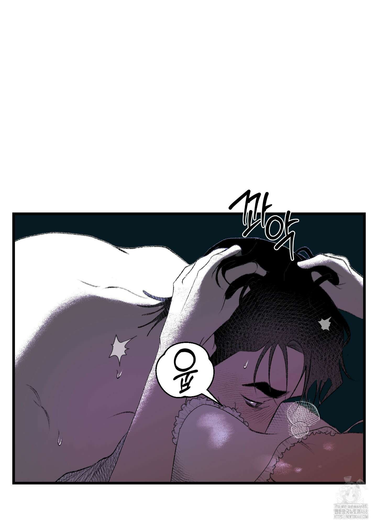멜트 블레스 유 62화 8