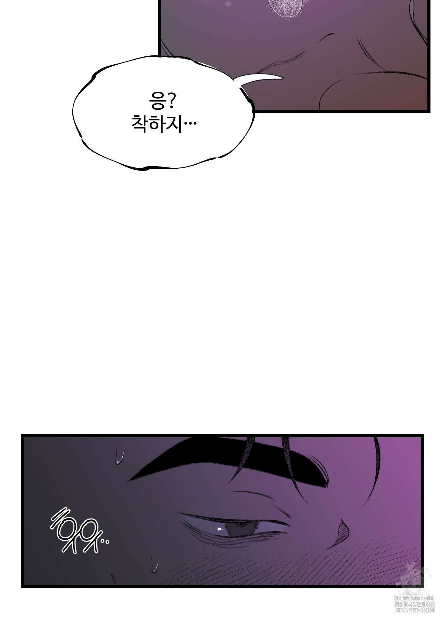 멜트 블레스 유 62화 10