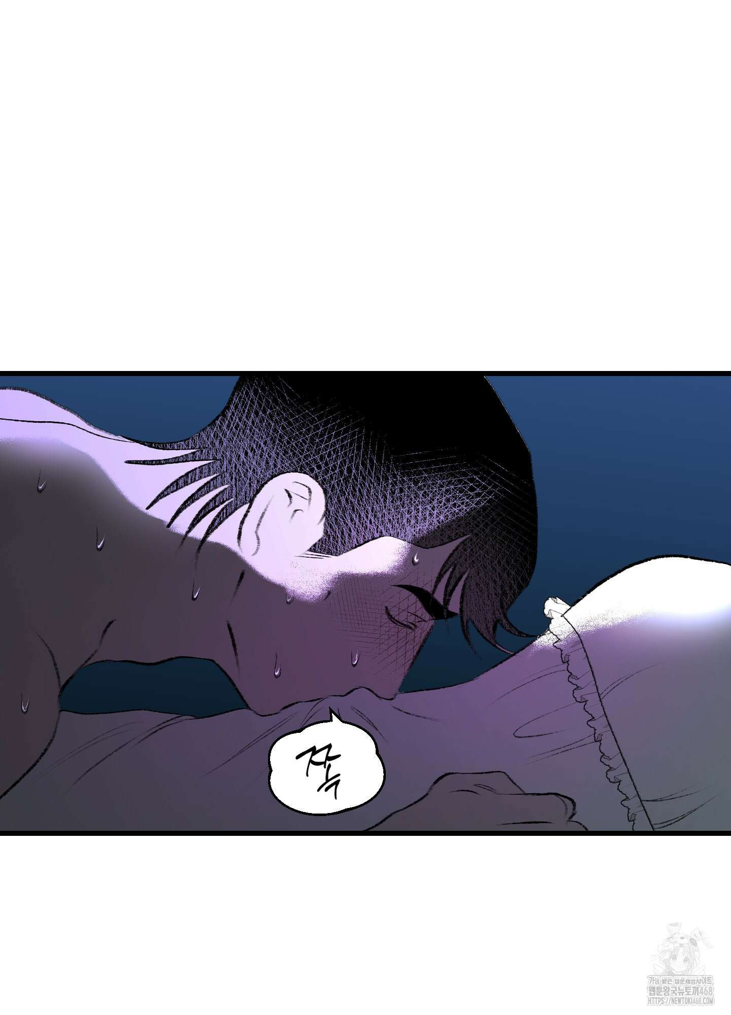 멜트 블레스 유 62화 11