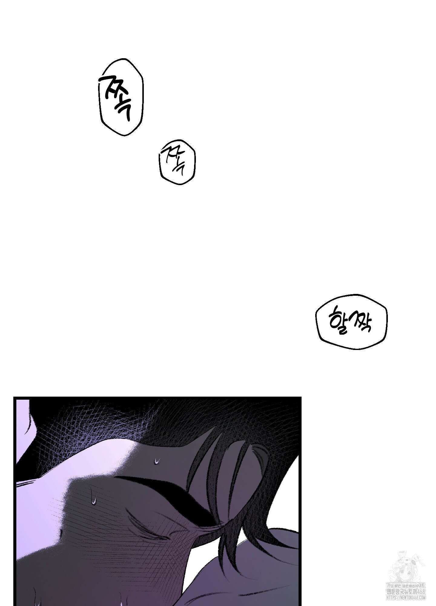 멜트 블레스 유 62화 12