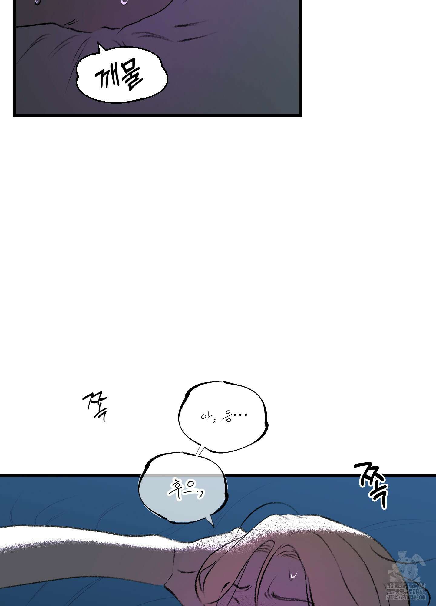 멜트 블레스 유 62화 13