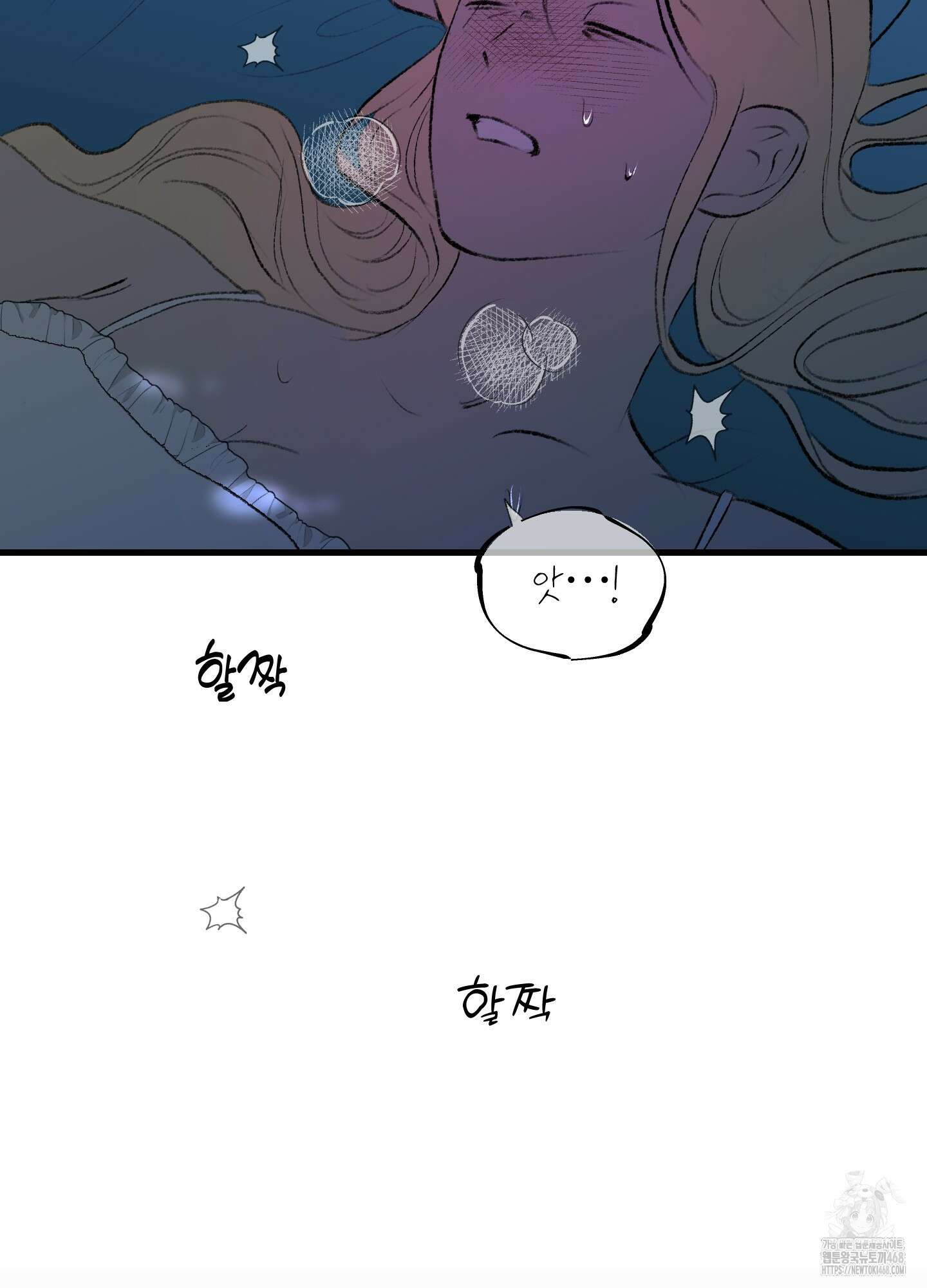 멜트 블레스 유 62화 14