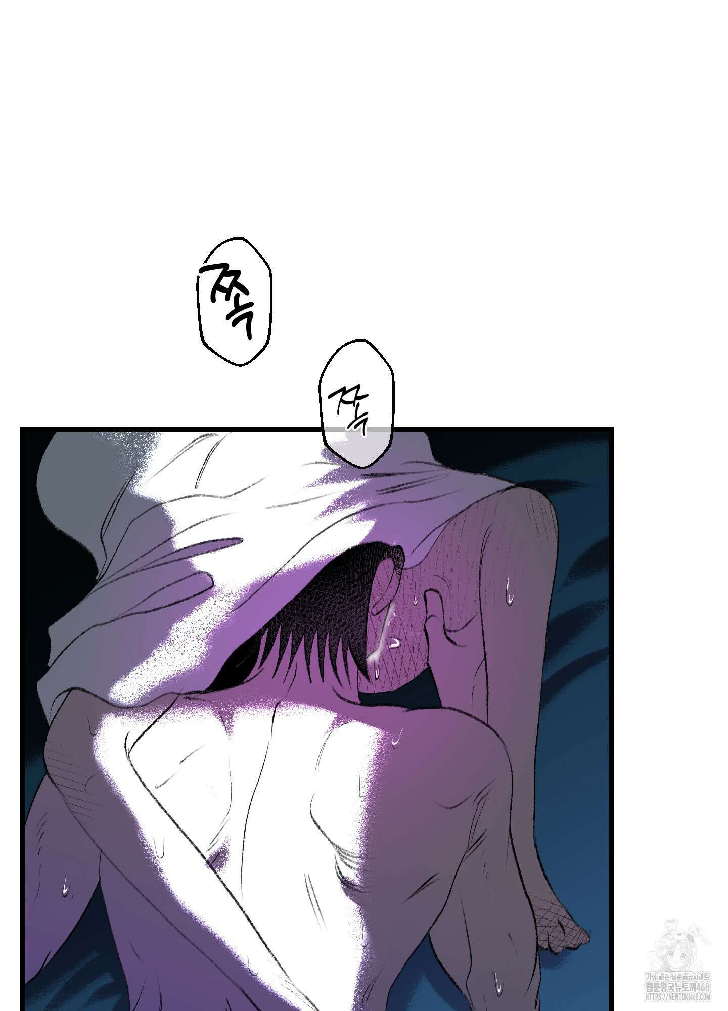 멜트 블레스 유 62화 17