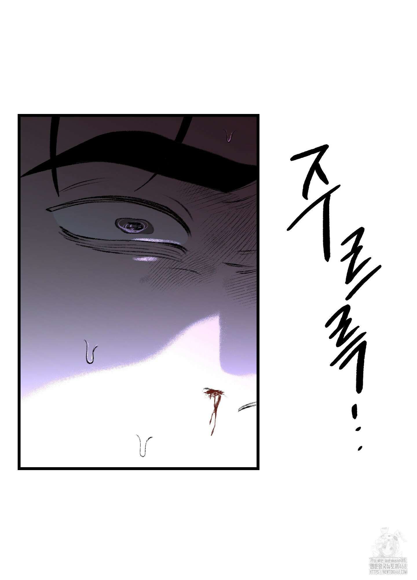 멜트 블레스 유 62화 35
