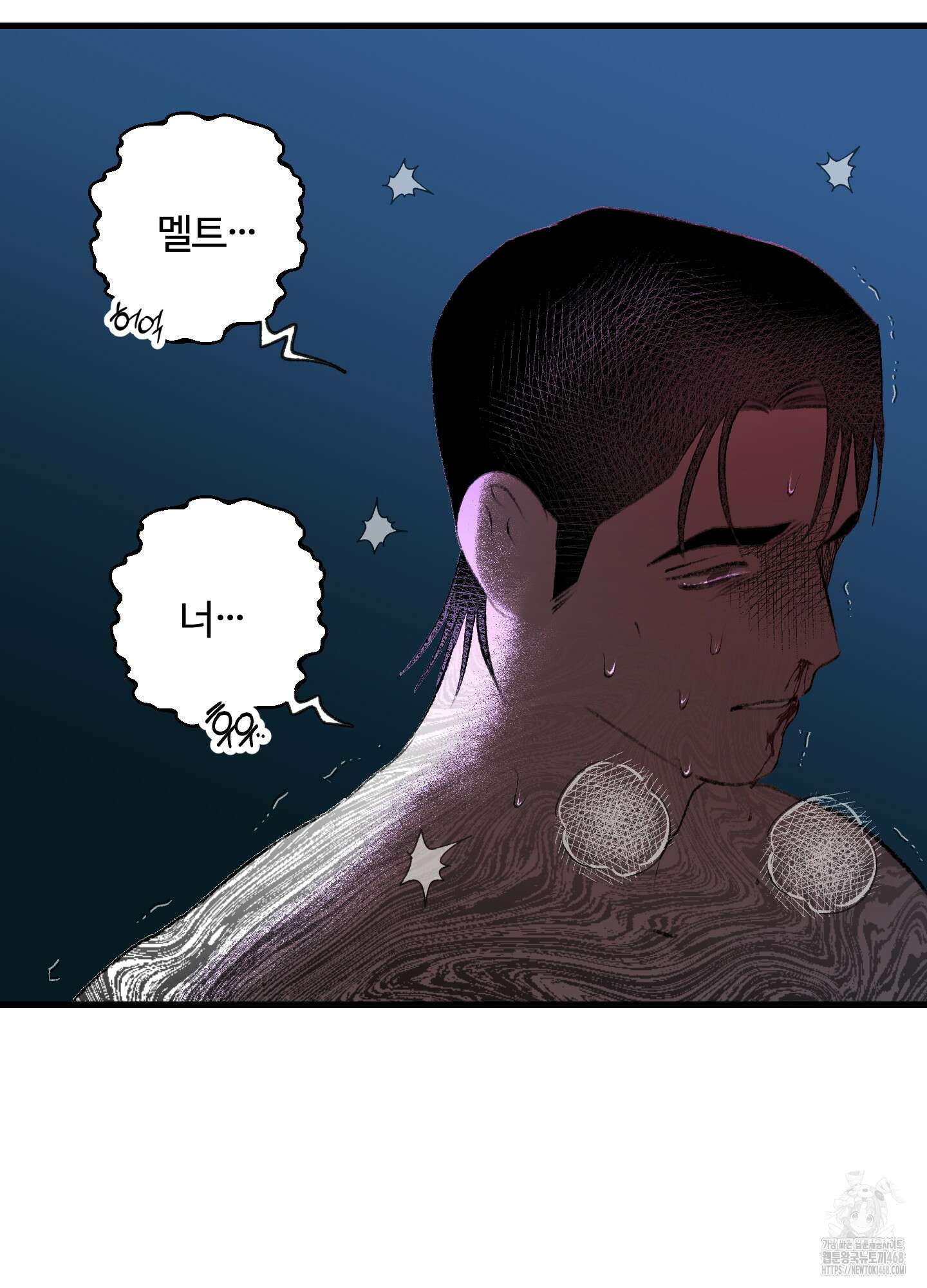 멜트 블레스 유 62화 38
