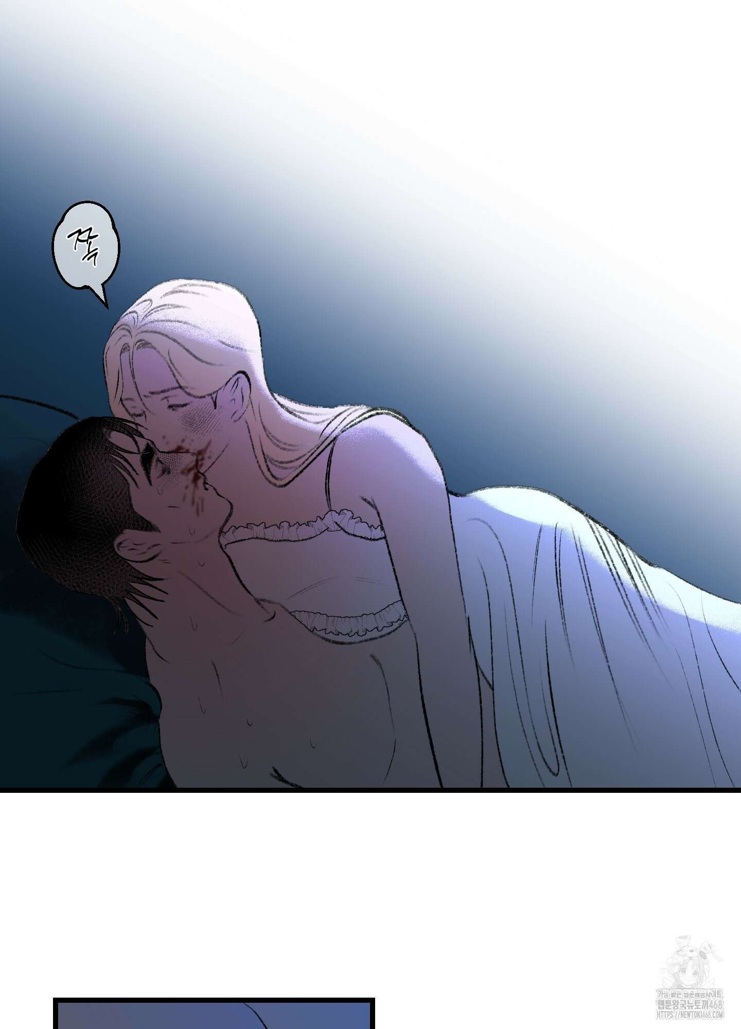 멜트 블레스 유 62화 56