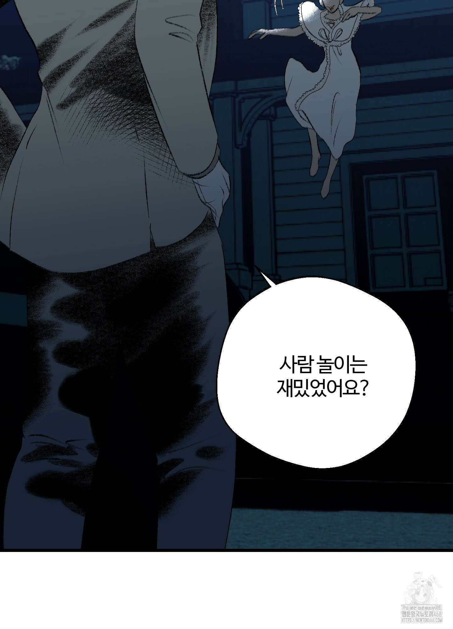 멜트 블레스 유 62화 63