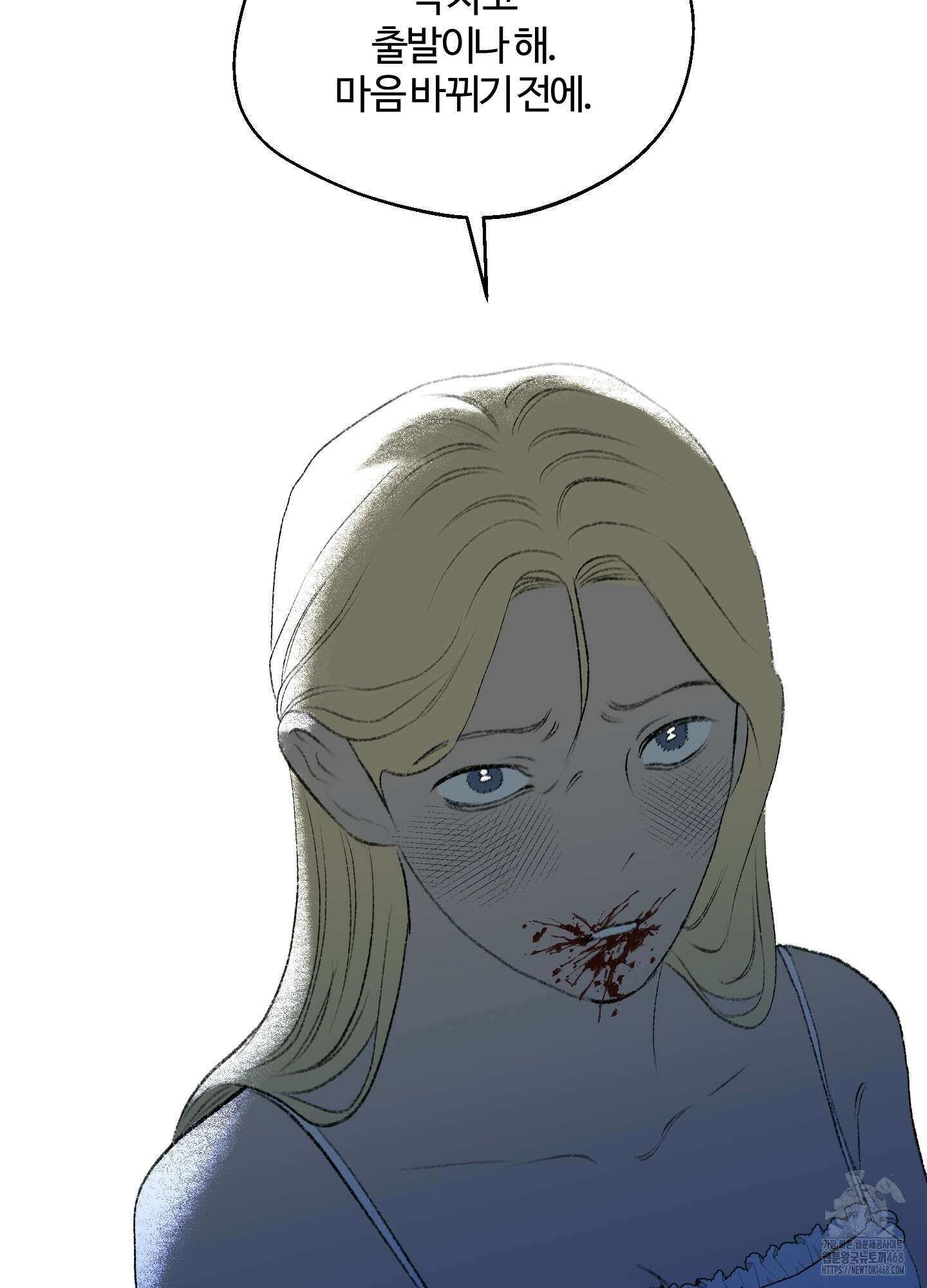 멜트 블레스 유 62화 68