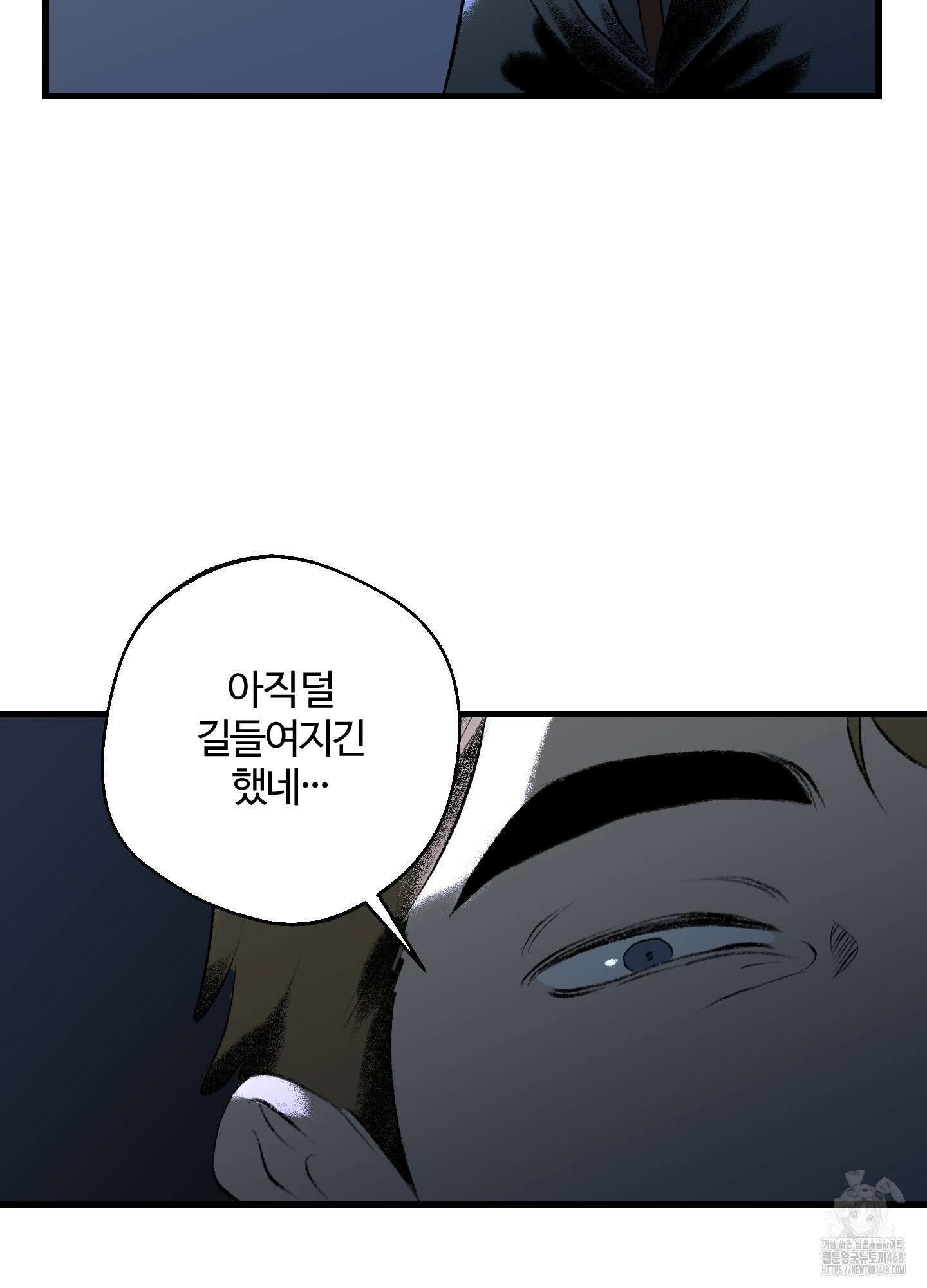 멜트 블레스 유 62화 70