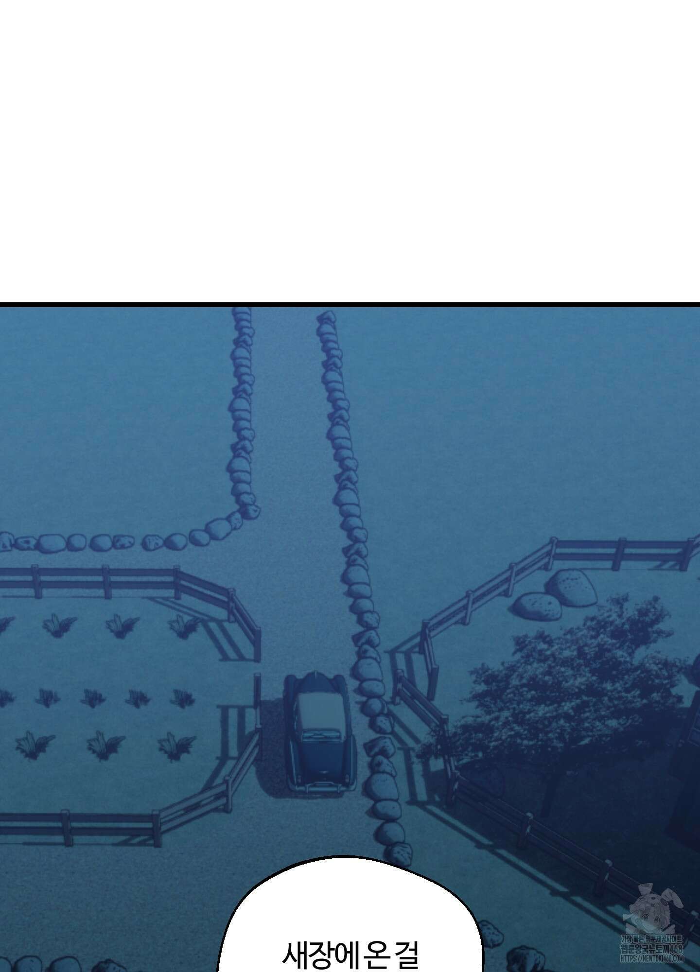 멜트 블레스 유 62화 73