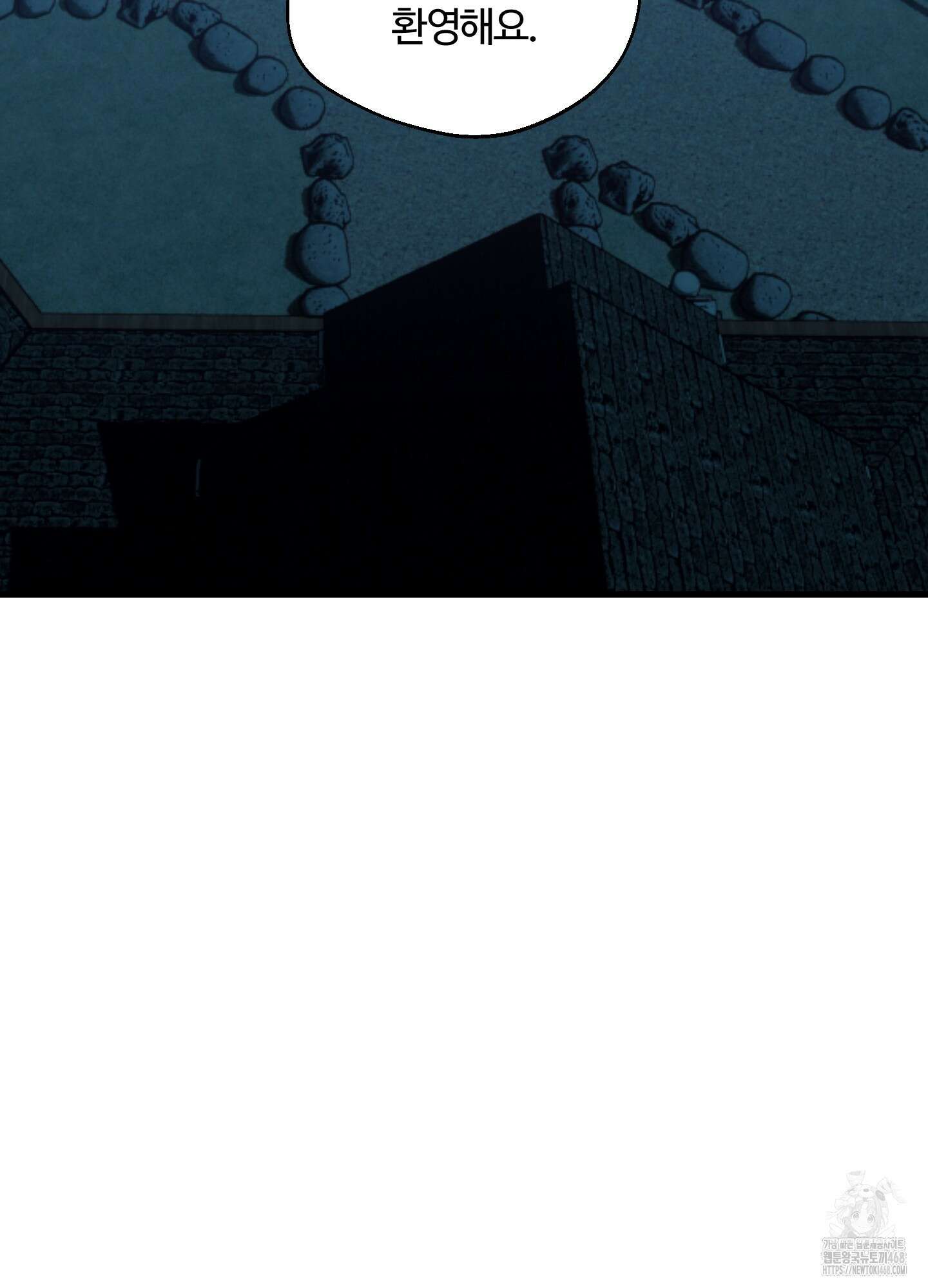 멜트 블레스 유 62화 74